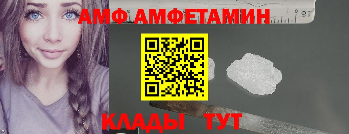 Амфетамин Premium Саров