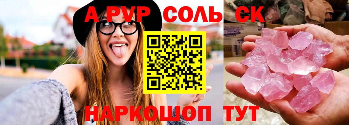 Alpha PVP СК Саров