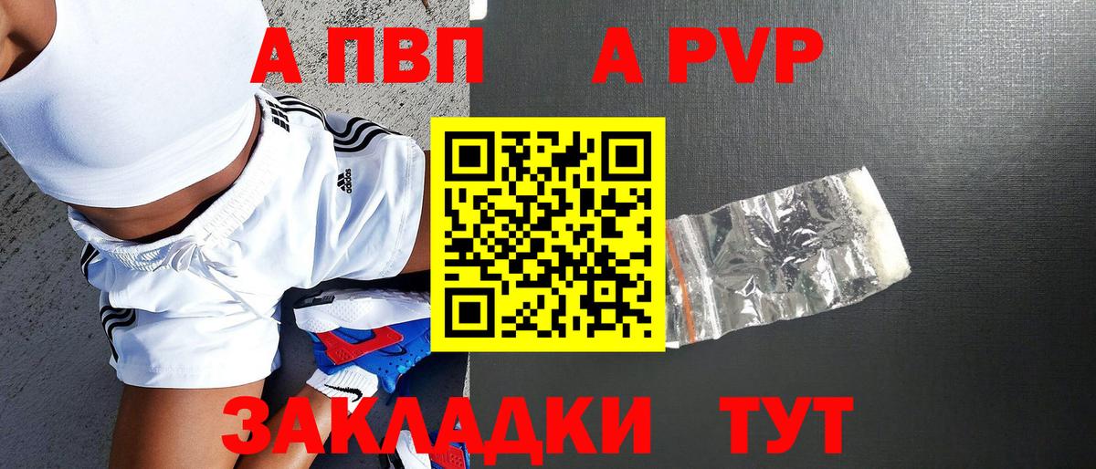Саров  Альфа ПВП СК КРИС  Вход с VPN  купить наркотики сайты  APVP крисы CK  A-PVP СК КРИС  А ПВП 