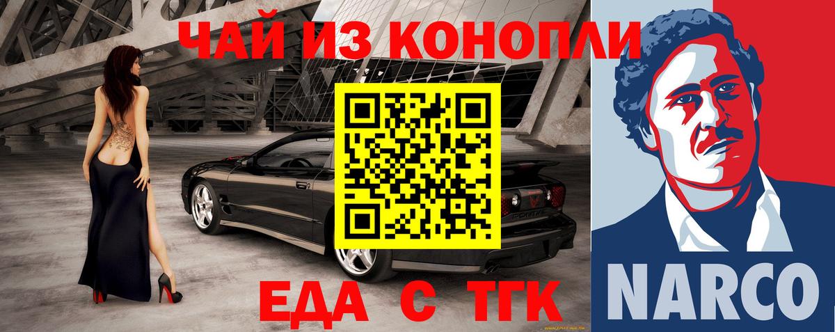 Canna-Cookies конопля  Вход с VPN  Саров 