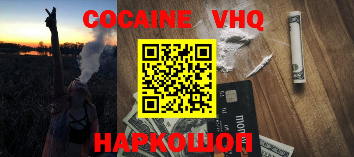 что такое наркотик  КОКАИН Боливия  Саров  Вход с VPN  Cocaine Columbia  COCAIN 