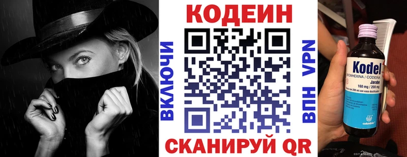 hydra рабочий сайт  наркошоп  Саров  Кодеиновый сироп Lean Purple Drank 