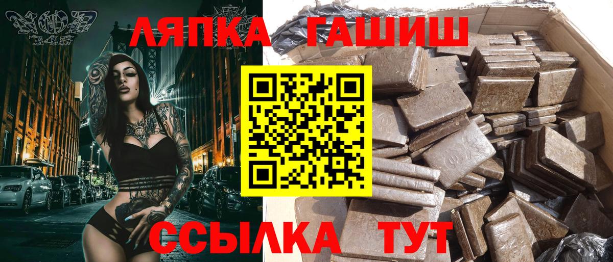 Гашиш хэш Саров