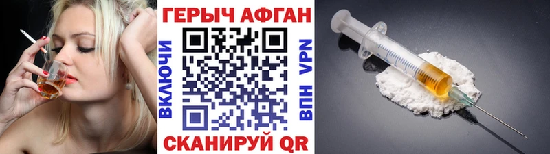 Героин Heroin  Саров 