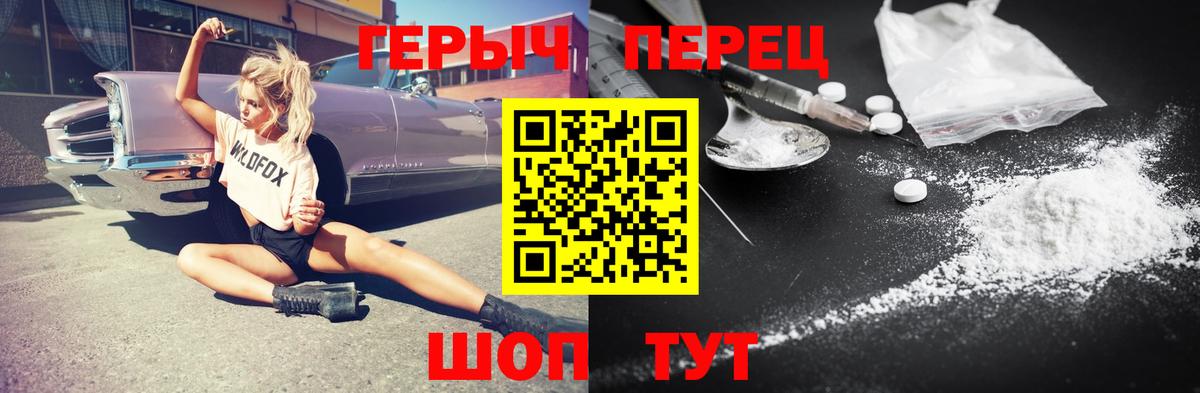 Героин гречка Саров