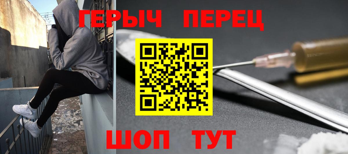 Саров  Героин Heroin  Вход с VPN 