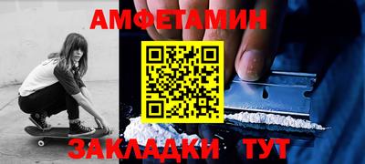 амфетамин Славгород