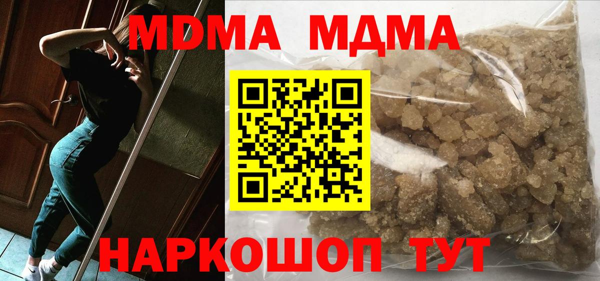 МДМА молли  MDMA  Саров  MDMA Molly  Вход с VPN 