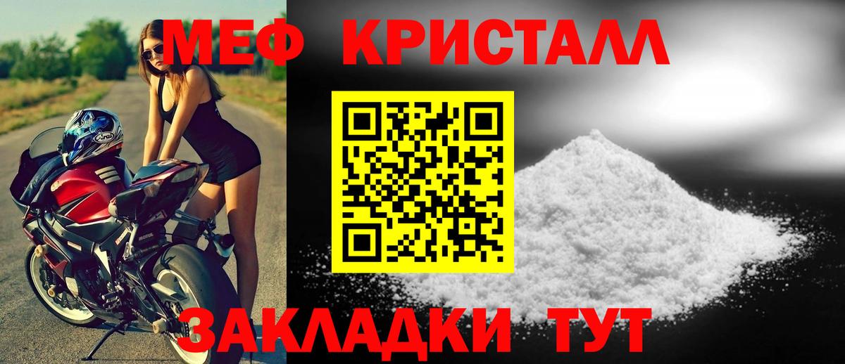 Меф 4 MMC  Вход с VPN  купить   Саров  Меф мука 