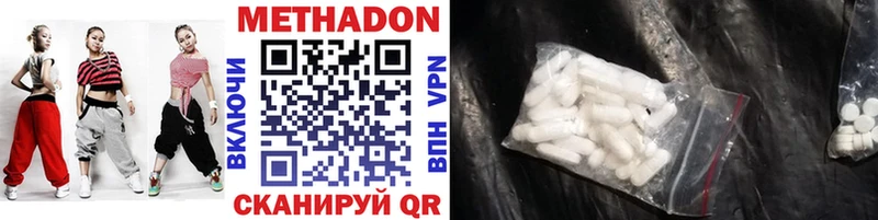 МЕТАДОН methadone  хочу наркоту  Саров 