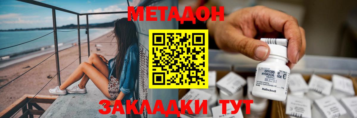 Метадон VHQ  МЕТАДОН methadone  Вход с VPN  Саров 